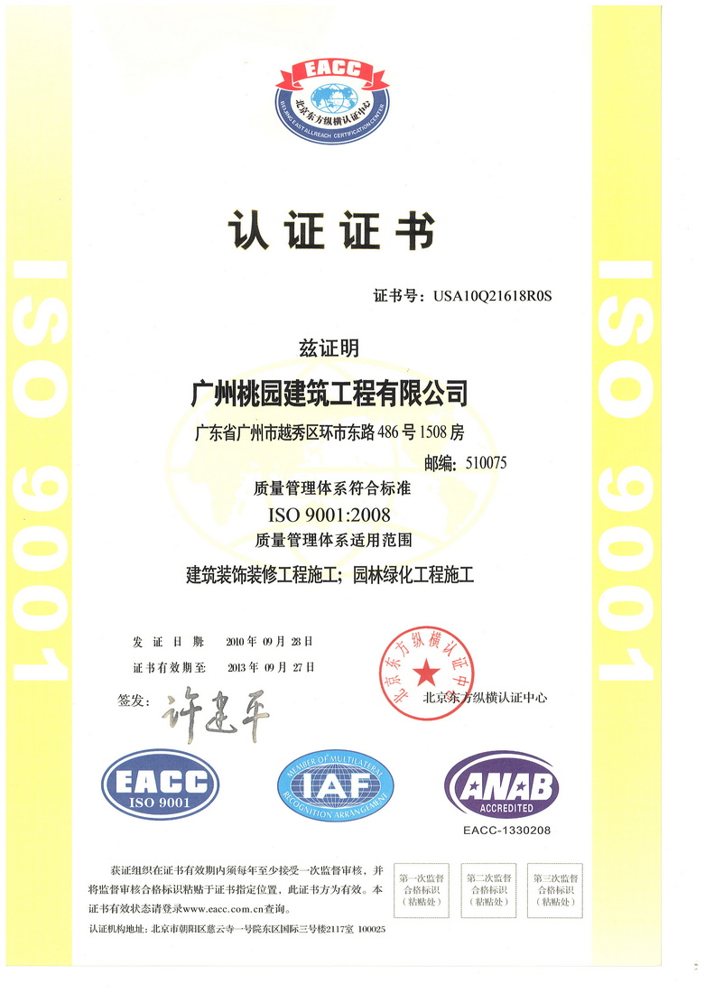 北京华为维修点